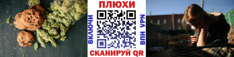 Печенье с ТГК марихуана купить Гурьевск