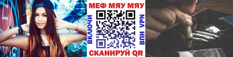 Мефедрон mephedrone  даркнет сайт  Гурьевск 